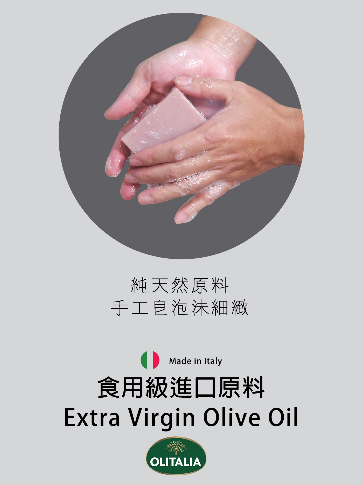 soap-info-00_250119.jpg